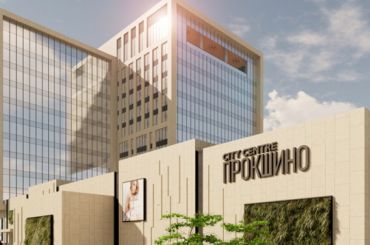 Торгово-офисный центр «Прокшино» появится в Москве